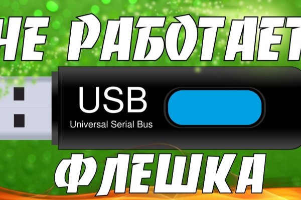 Логин и пароль от кракен