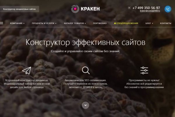 Кракен онлайн