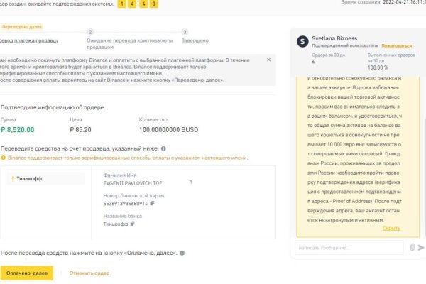 Кракен пишет пользователь не найден