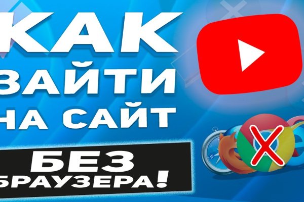 Кракен маркетплейс как зайти