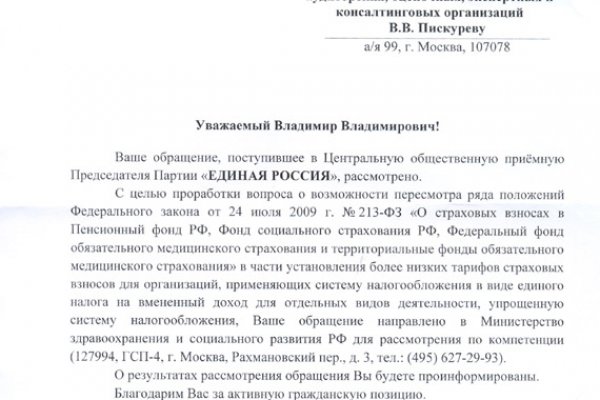 Официальная тор ссылка кракен сайта
