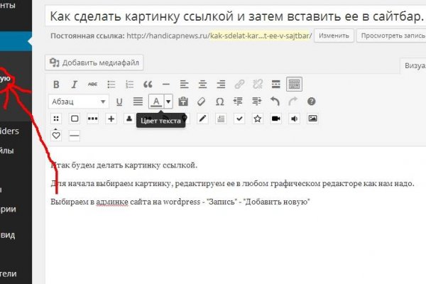 Кракен как войти через тор