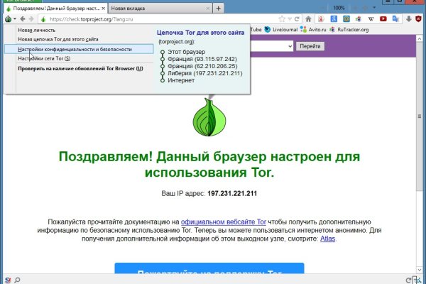 Как найти kraken