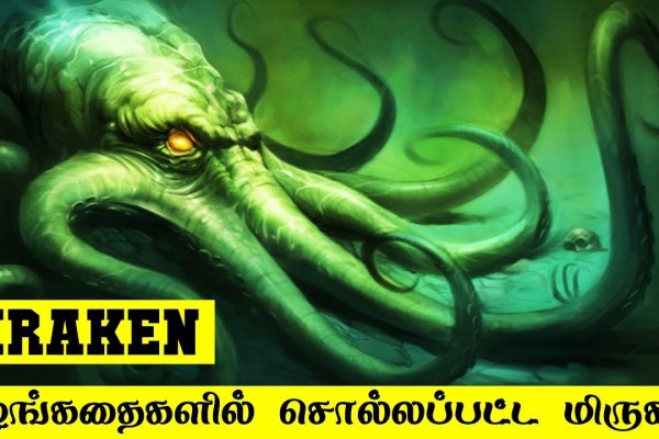 Kraken shop ссылка