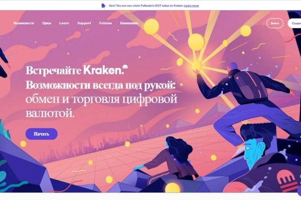 Как зайти на кракен без тора
