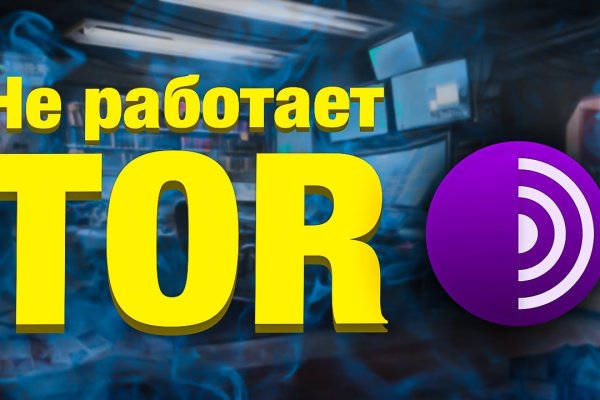 Даркмаркет кракен