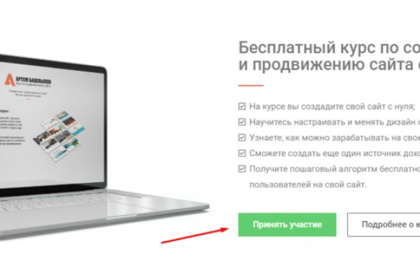 Работающий сайт кракен