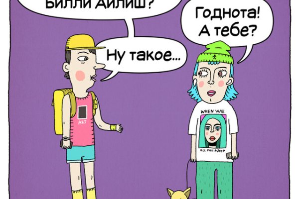 Что будет если зайти в кракен